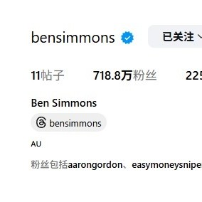 彻底放飞自我？本-西蒙斯将社媒头像换成自己钓鱼的照片